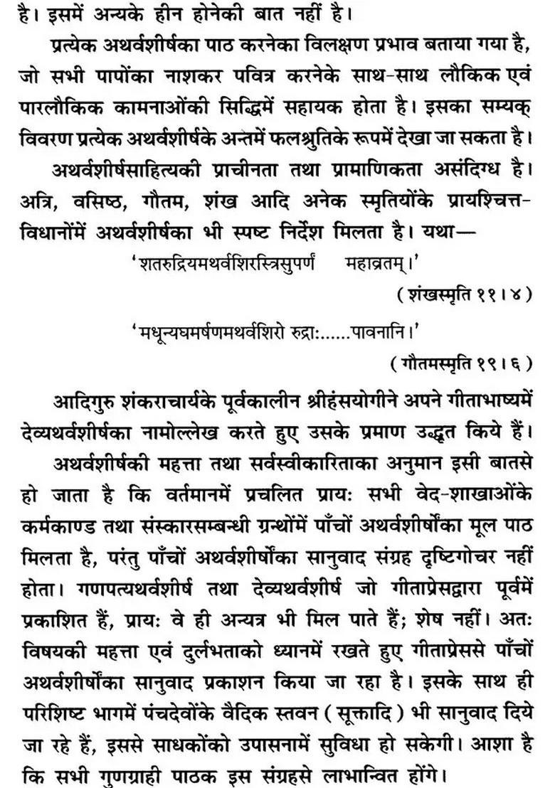 Panch Dev Atharvashirsha Sangrah - Indya