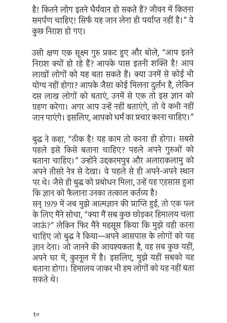 Gautam Buddha - Indya