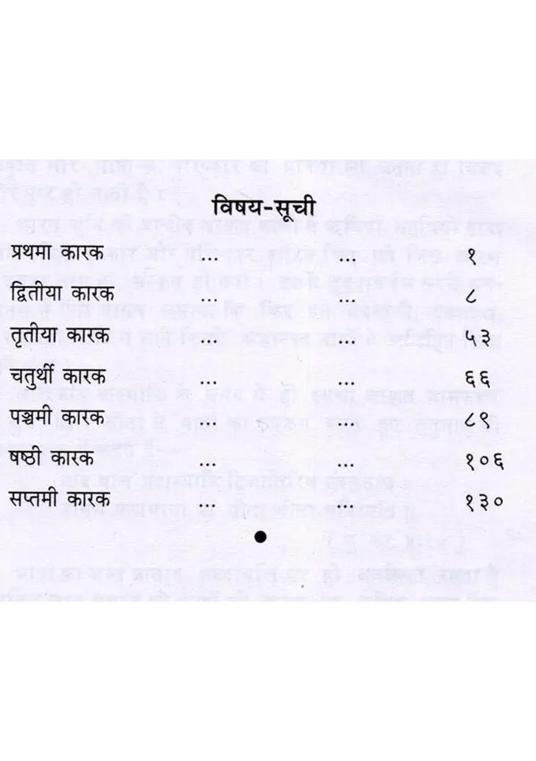 Siddhanta Kaumudi- Karka Parankaram (With Discussion and Hindi Explanation- Srimad Bhattoji Dixit Virachit) - Indya