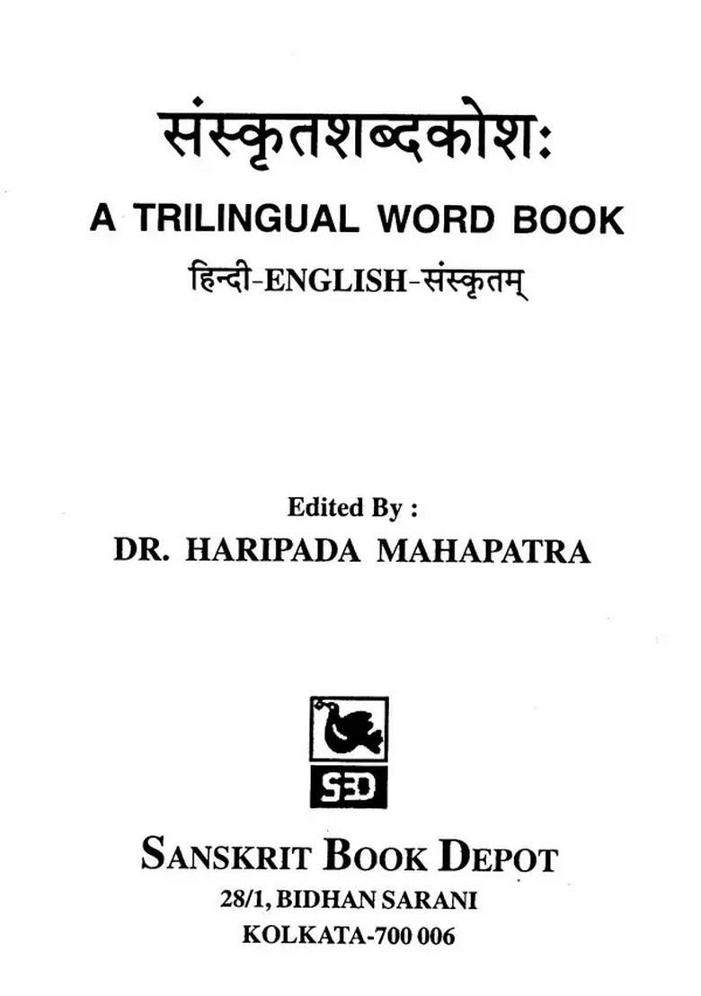 A Trilingual Word Book (Hindi-English-Sanskritam) - Indya
