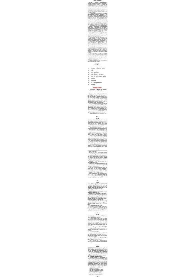 Ramal Pravesh - Indya