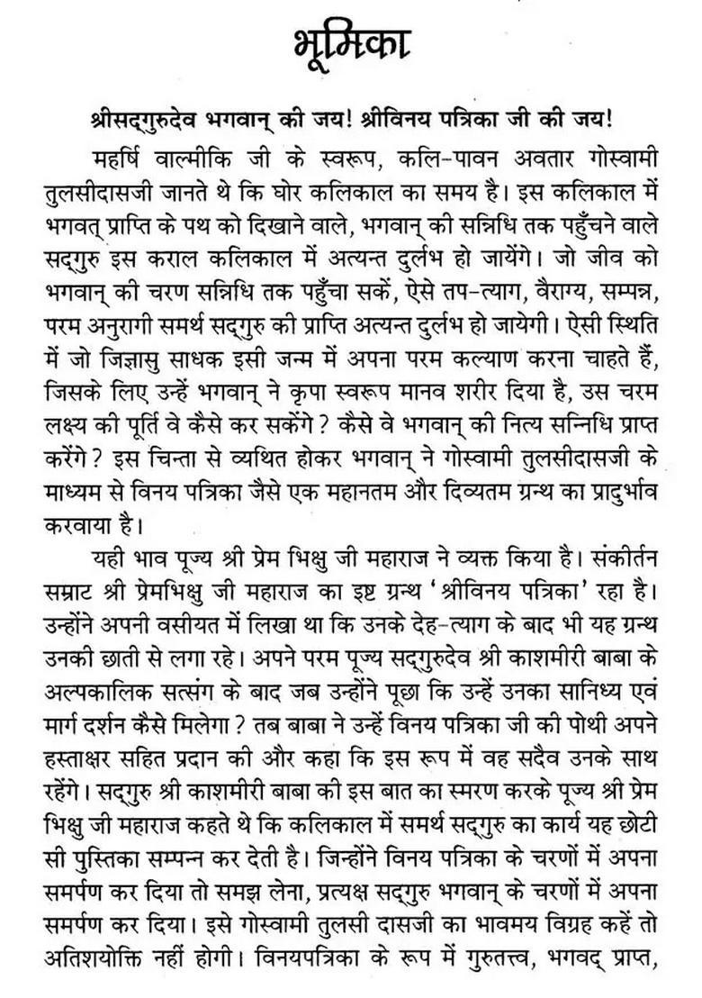 1 36- Vinay Patrika Pada- to 36 (Part 1) - Indya