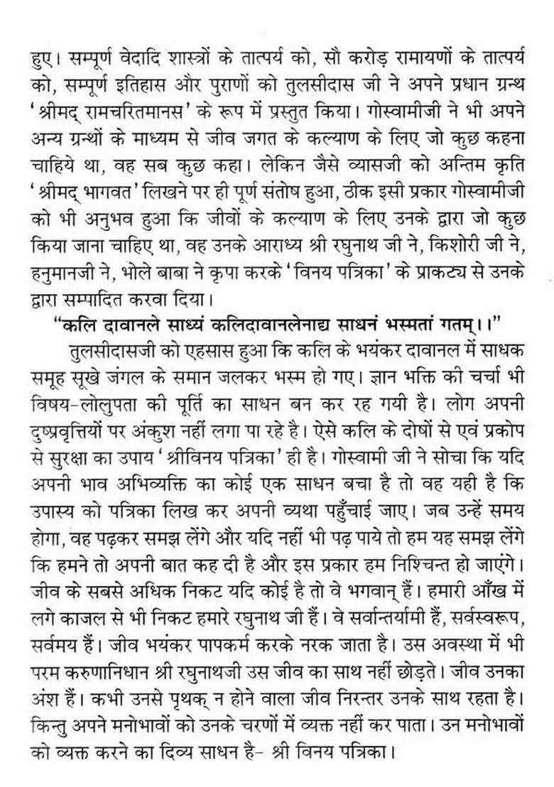 1 36- Vinay Patrika Pada- to 36 (Part 1) - Indya