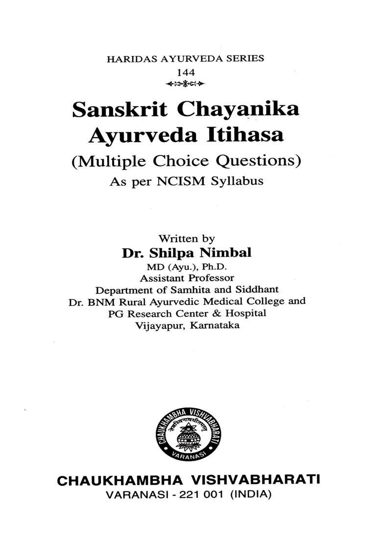 Sanskrit Chayanika Ayurveda Itihasa (Multiple Choice Questions) As Per Latest NCISM Syllabus - Indya