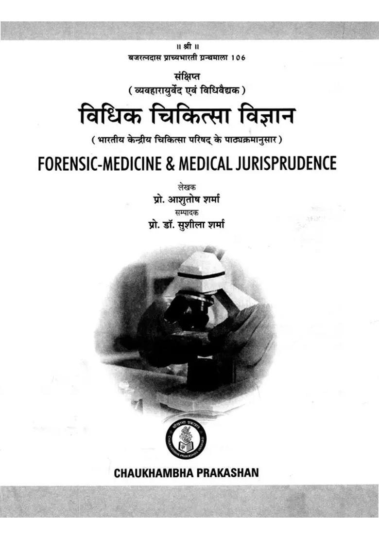 Forensic Medicine and Medical Jurisprudence - Indya