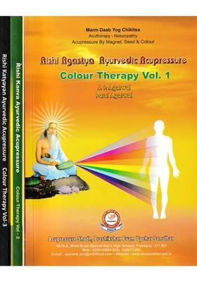 Rishi Agastya Ayurvedic Acupressure- Colour Therapy (Set of 3 Volumes)