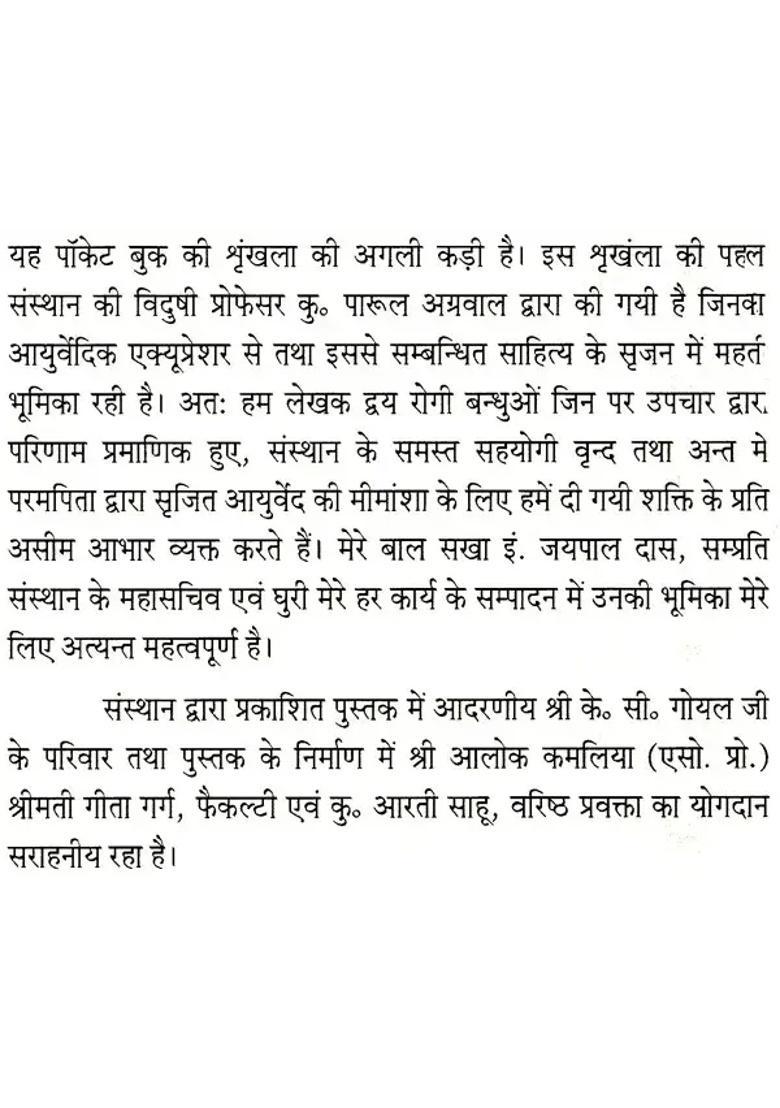 Rishi Agastya Ayurvedic Acupressure- Colour Therapy (Set of 3 Volumes) - Indya