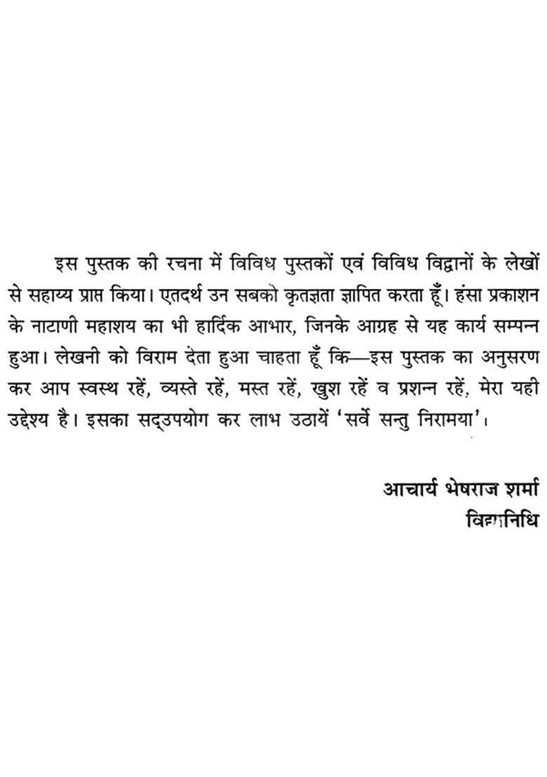 Ayurvedic Home Remedies - Indya