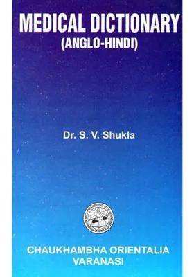 Medical Dictionary (Anglo-Hindi)