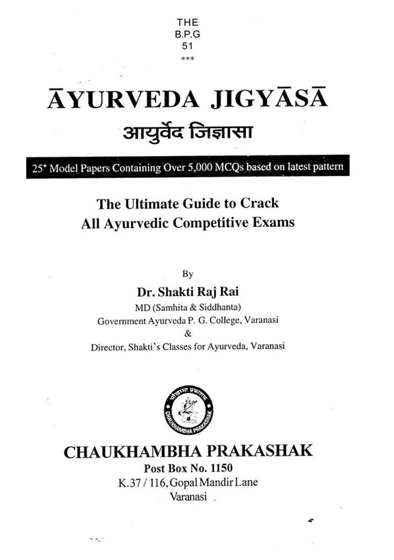 Ayurveda Jigyasa (The Ultimate Guide to Crack All Ayurvedic Competitive Exams) Revised Edition - Indya