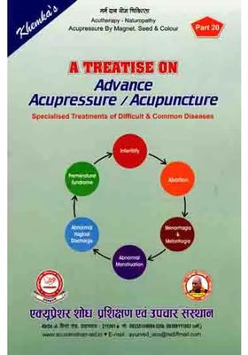 A Treatise on Advance Acupressure Acupuncture- Specialised Treatments of Difficult Common Diseases (Part-20)