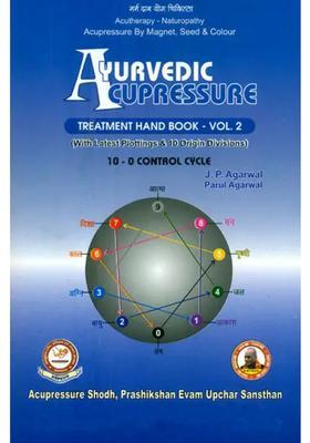 Ayurvedic Acupressure- With Latest Plottings 10 Origin Divisions (Treatment Hand Book - Vol 2)