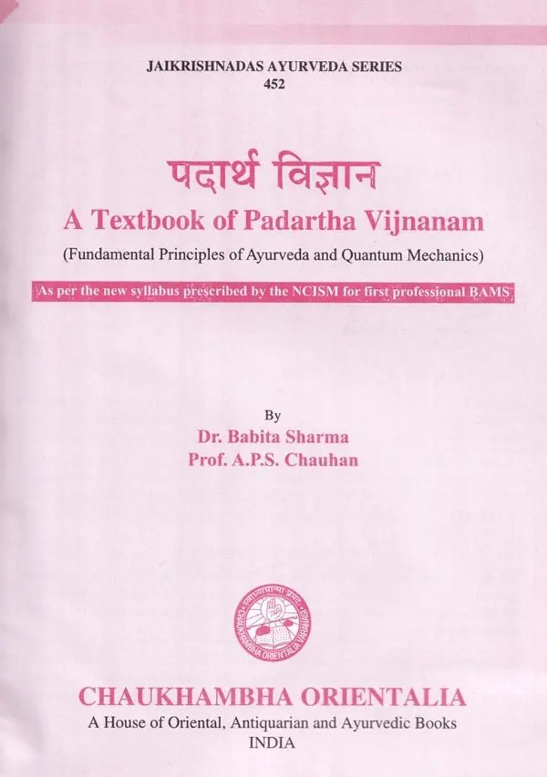 A Textbook of Padartha Vijnanam (Fundamental Principles Ayurveda and Quantum Mechanics) - Indya
