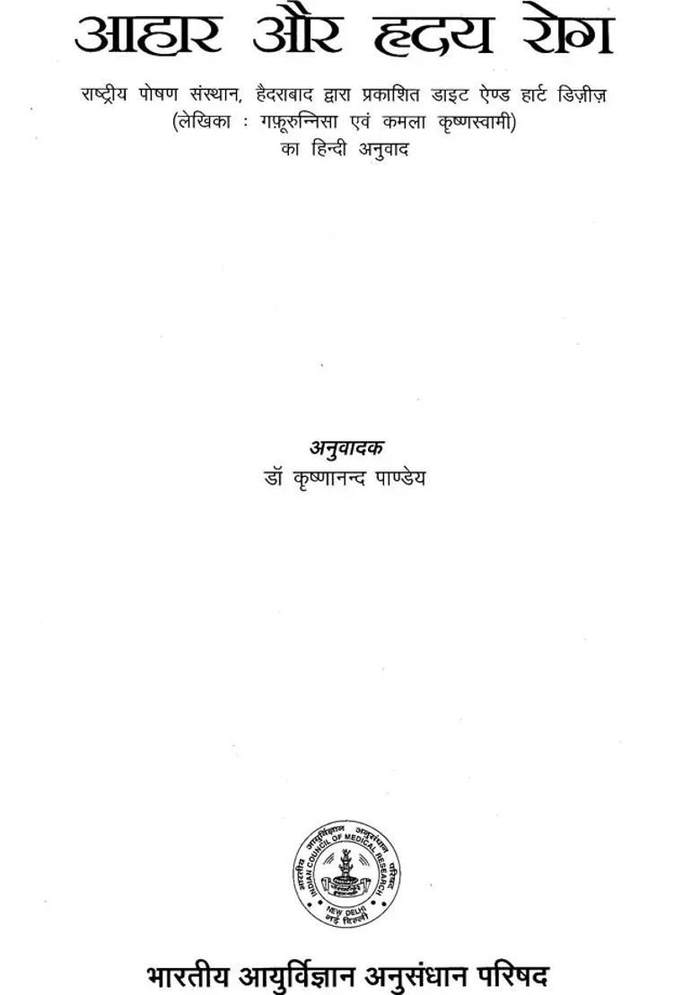 Diet and Heart Disease - Indya