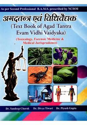 Text Book of Agad Tantra Evam Vidhi Vaidyaka (Toxicology, Forensic Medicine Medical Jurisprudence)