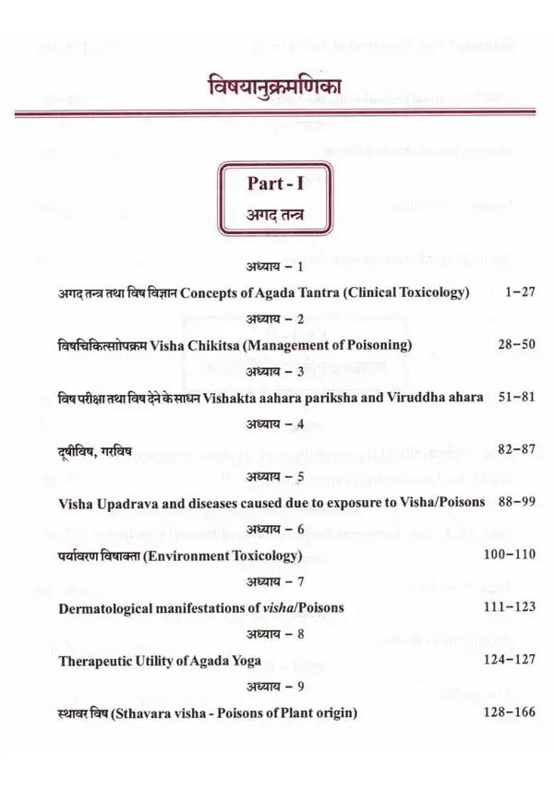 Text Book of Agad Tantra Evam Vidhi Vaidyaka (Toxicology, Forensic Medicine Medical Jurisprudence) - Indya
