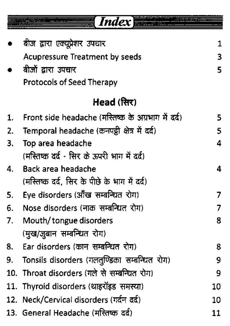 Ayurvedic Acupressure (Seed Therapy)- (Based on Correspondence System)(Volume-2) - Indya
