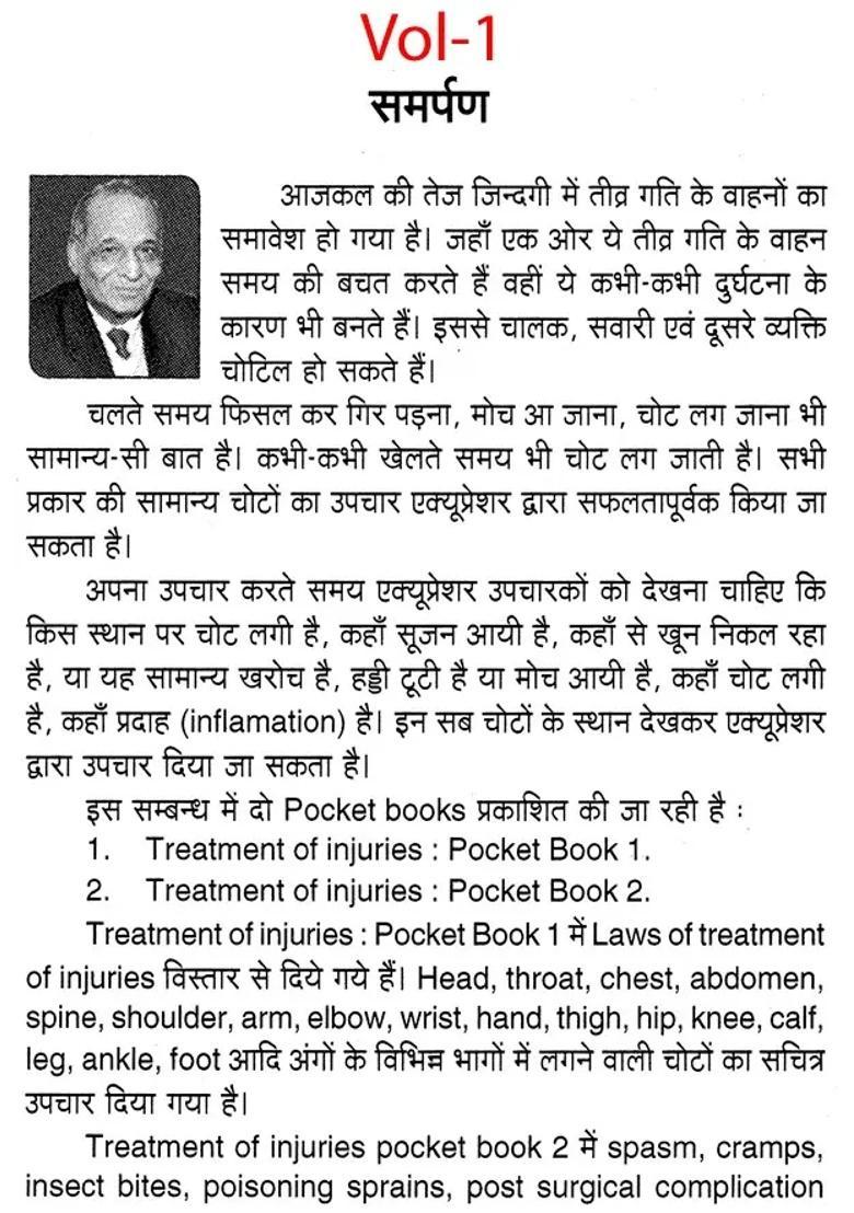 Treatment Of Injuries- By Chinese Acupressure (Set Two Parts) - Indya