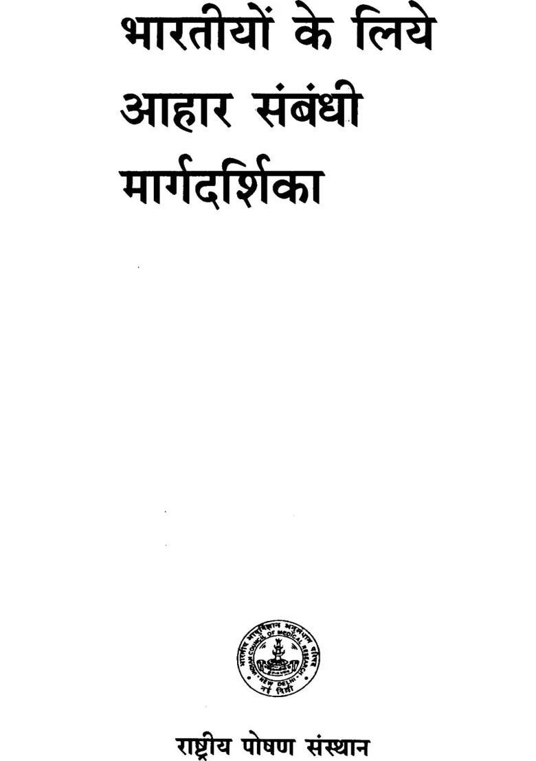 Dietary Guidelines for Indians - Indya