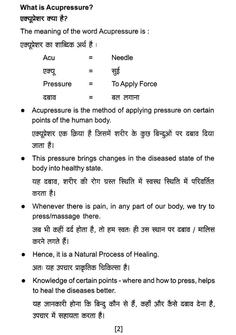 Acupressure Awareness Book- Naturopathy By Magnet, Seed and Colour (Bilingual) - Indya