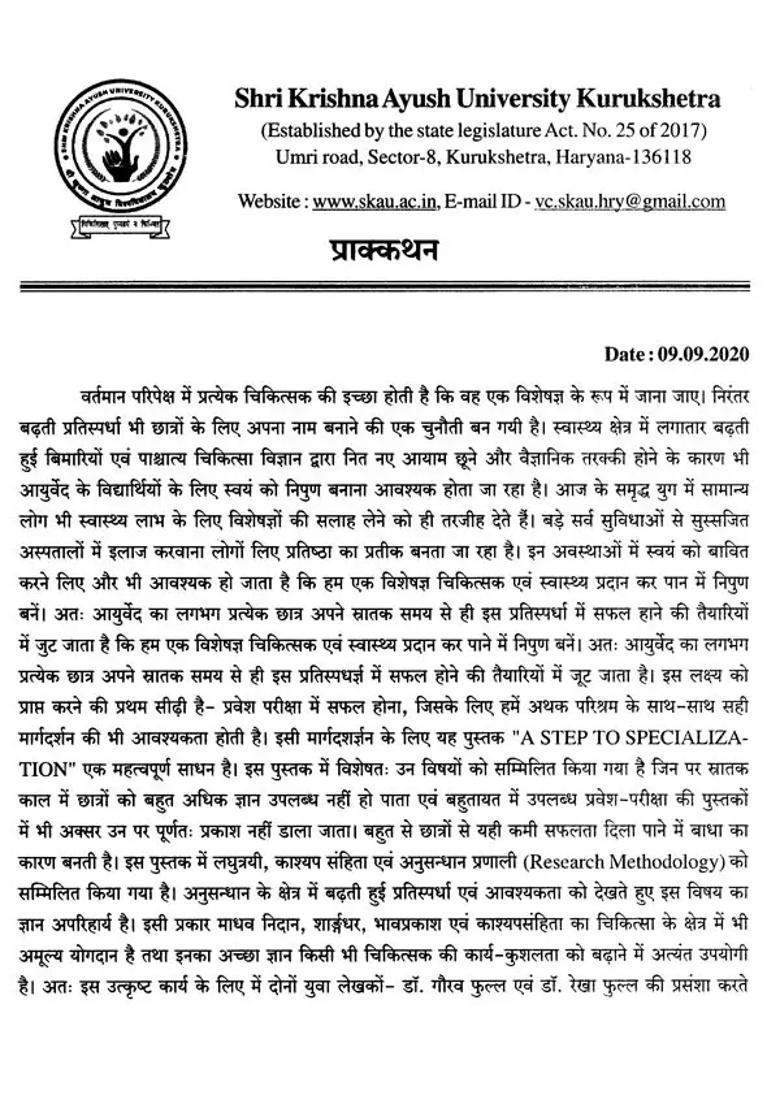 A Step to Specialization- Comprehensive Book on Laghutrayi Kashyap Samhita Research Methodology - Indya