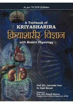 A Textbook of Kriyasharira With Modern Physiology (Volume- 2)