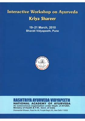Interactive Workshop On Ayurveda (Kriya Shareer)