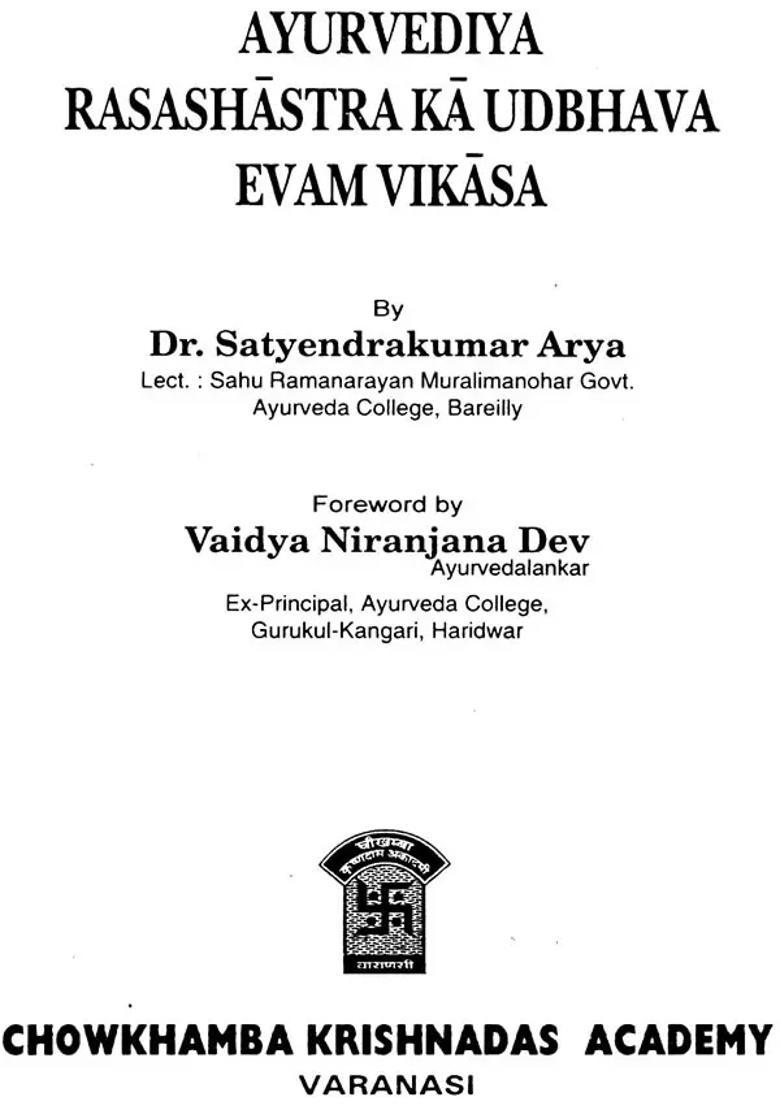 Origin and Development of Rasa Shastra - Indya