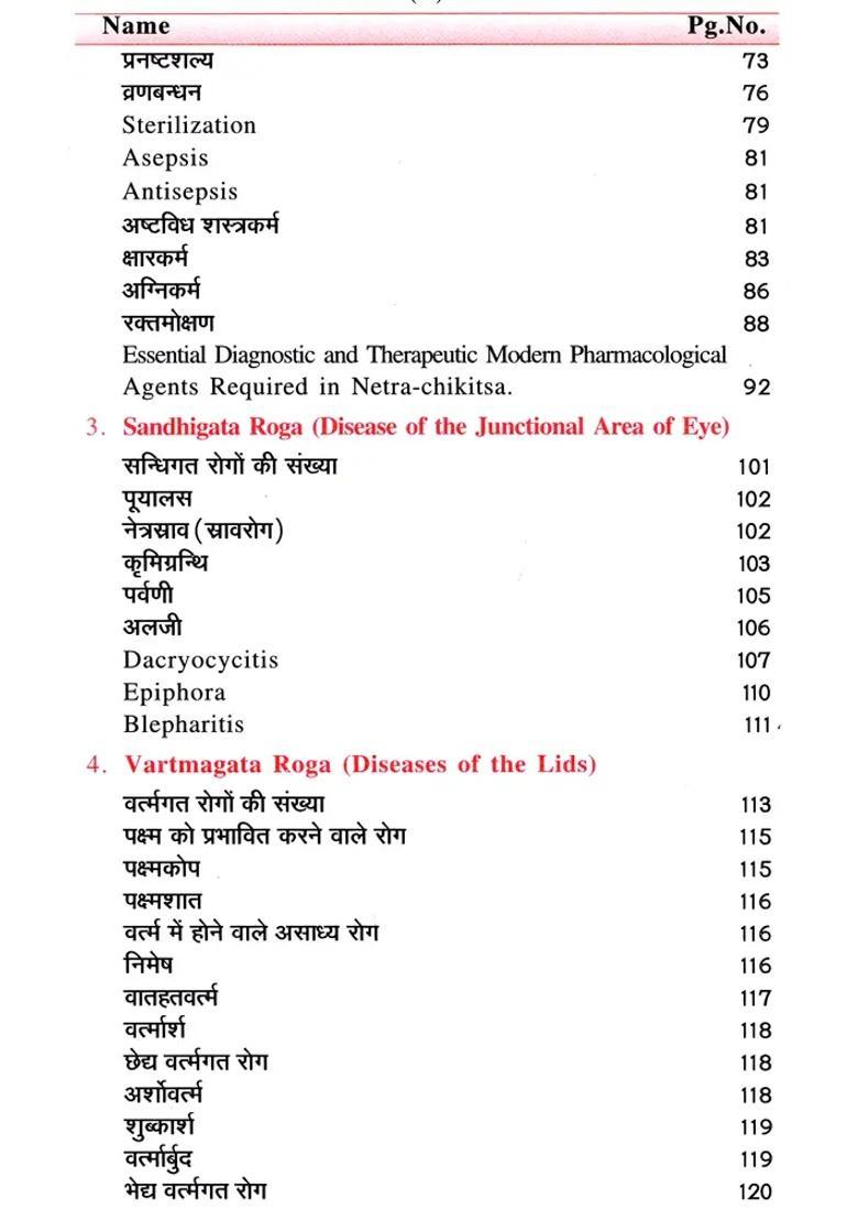 Handbook of Shalakya Tantra (Set 2 Volumes) - Indya