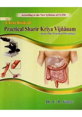 A Text Book of Practices Sharir Kriya Vijnanam (Ayurvedic Practical Physiology)