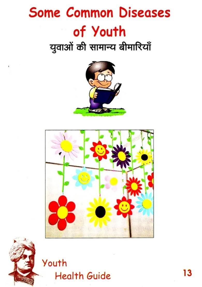 Youth Health Guide (Based On Acupressure) - Indya