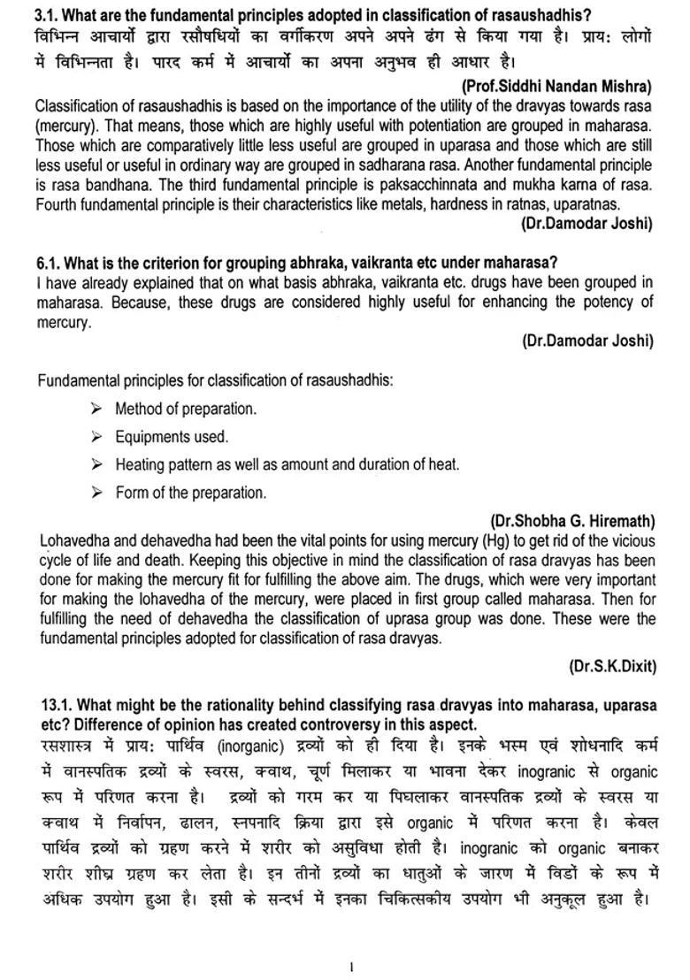 Interactive Workshop Between Students and Teachers of Ayurveda in Rasa Shastra Bhaishajya Kalpana - Indya