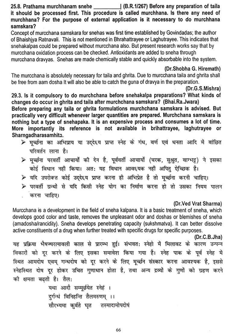 Interactive Workshop Between Students and Teachers of Ayurveda in Rasa Shastra Bhaishajya Kalpana - Indya