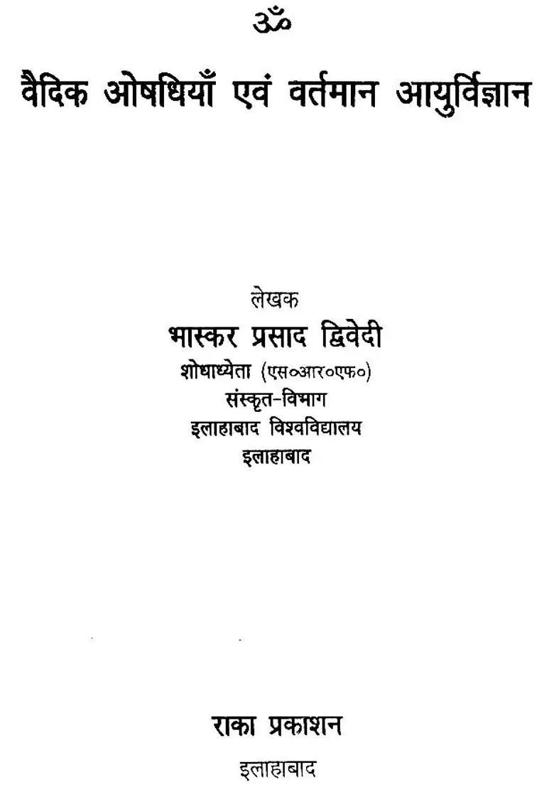 Vedic Medicines and Present Medical Science - Indya