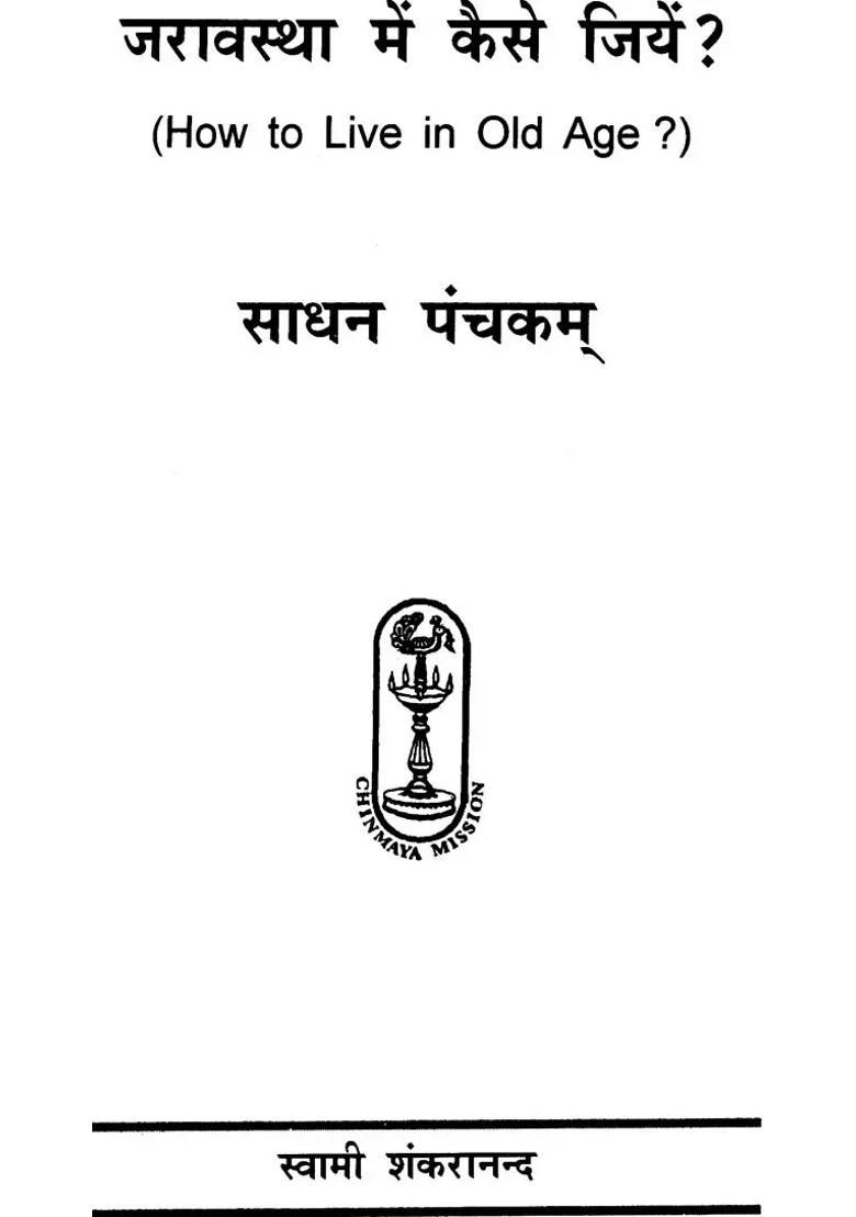 How to Live in Old Age - Indya