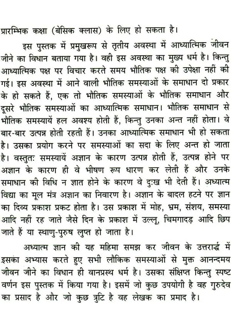 How to Live in Old Age - Indya