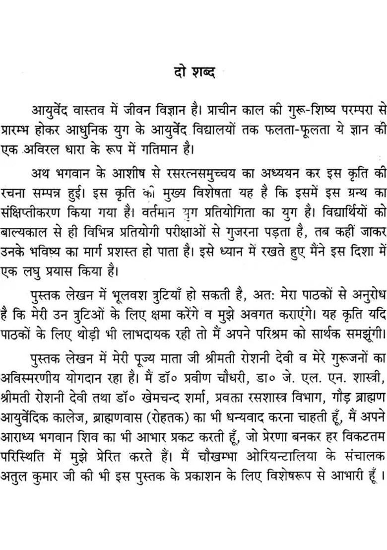 Concise Rasa Shastra - Indya