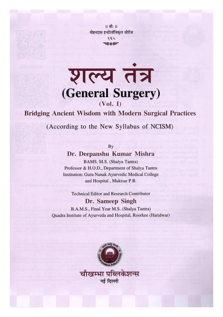 General Surgery (Bridging Ancient Wisdom with Modern Surgical Practices Vol-1) According to the New Syllabus of NCISM - Indya