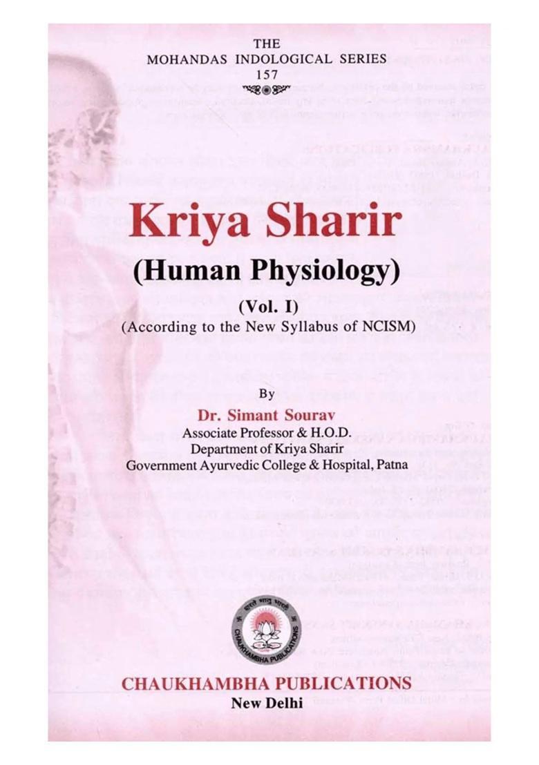 Kriya Sharir (Human Physiology) Vol-1 - Indya