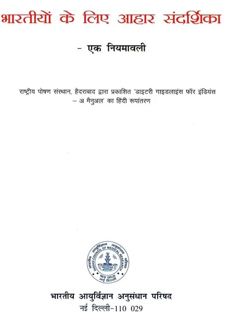 Dietary Guidelines for Indians A Manual - Indya