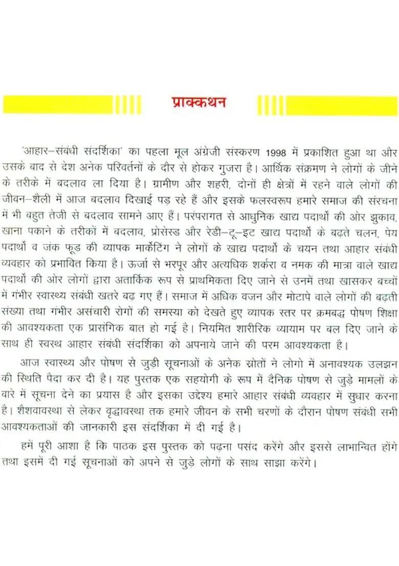 Dietary Guidelines for Indians A Manual - Indya