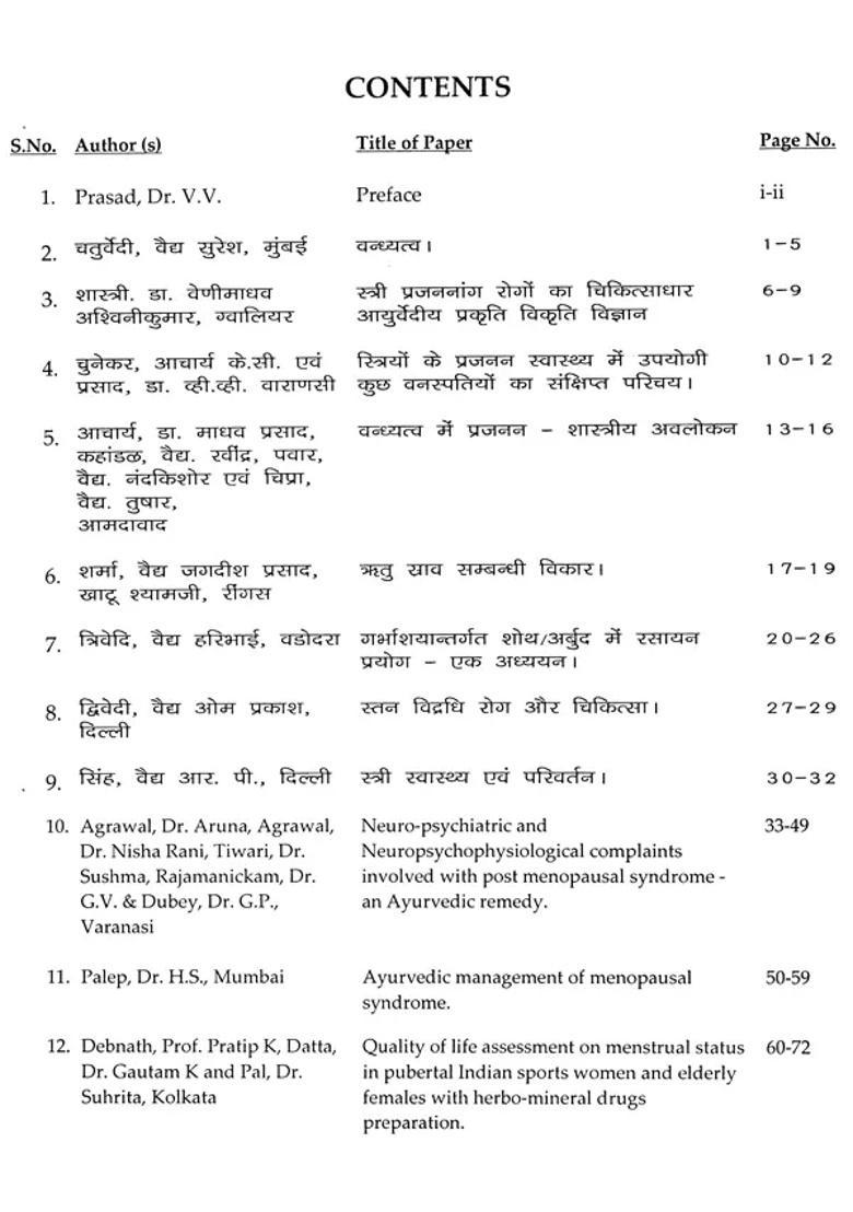 National Scientific Seminar on Reproductive Health of Woman through Ayurveda - Indya