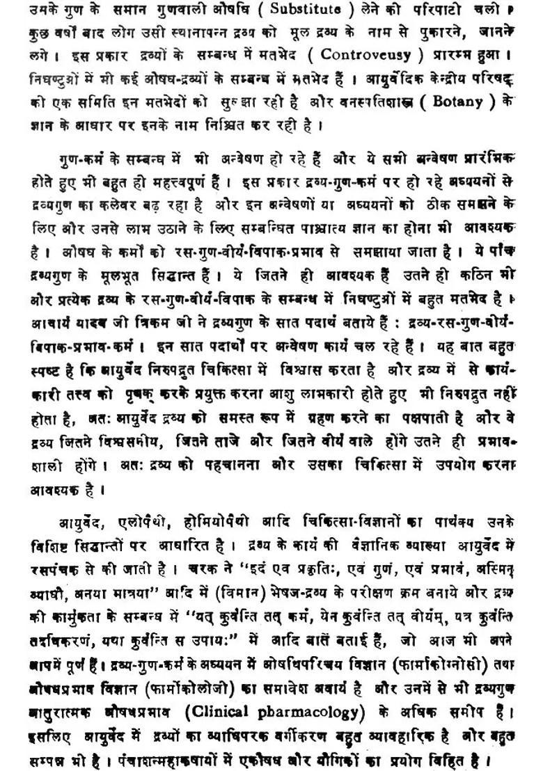 Principles of Dravyaguna - Indya