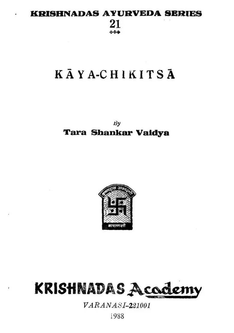 Kaya Chikitsa (An Old and Rare Book) - Indya