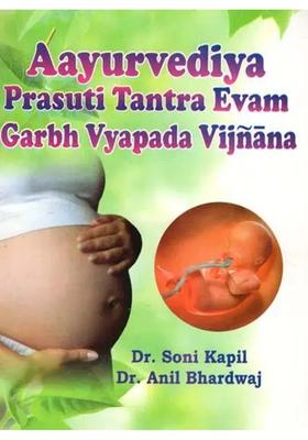 Aayurvediya Prasuti Tantra Evam Garbh Vyapada Vijnana
