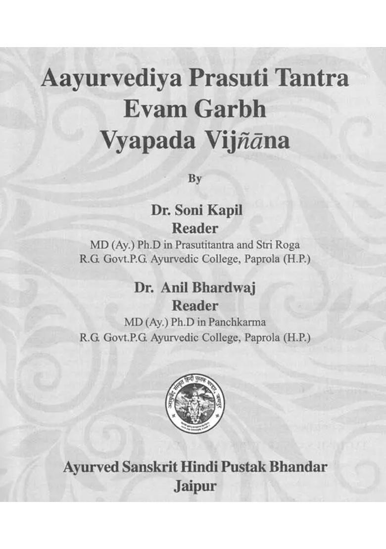 Aayurvediya Prasuti Tantra Evam Garbh Vyapada Vijnana - Indya