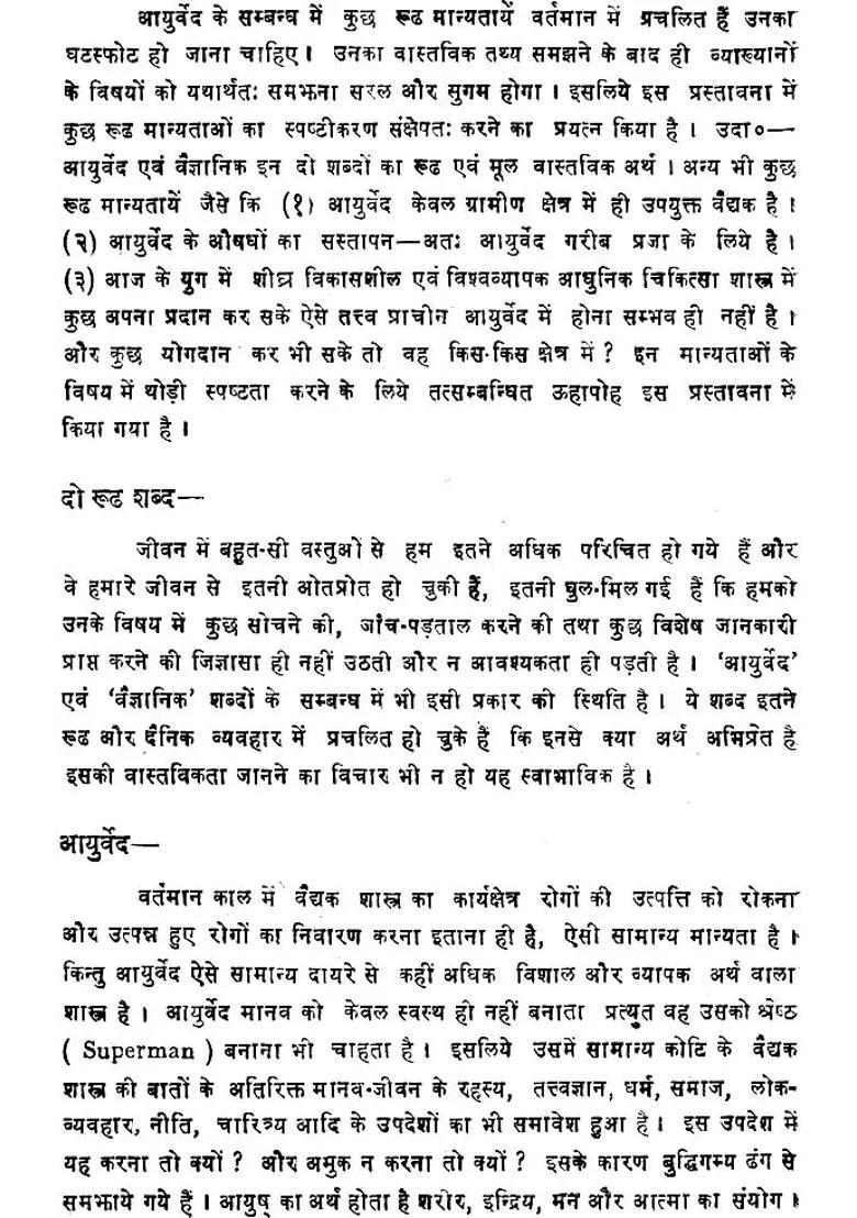 Fundamental Principle of Ayurveda - Indya