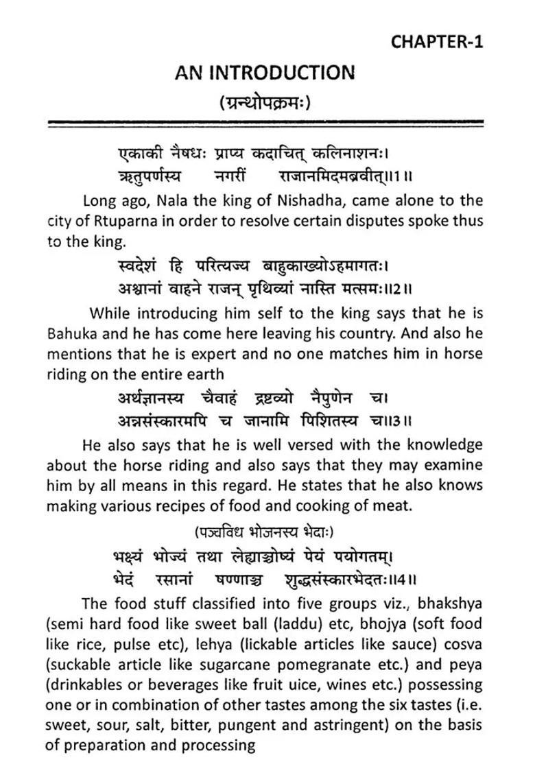 Pakadarpana of Nala - Text And English Translation With Critical Notes (Krishnandas Ayurveda Series 187) - Indya