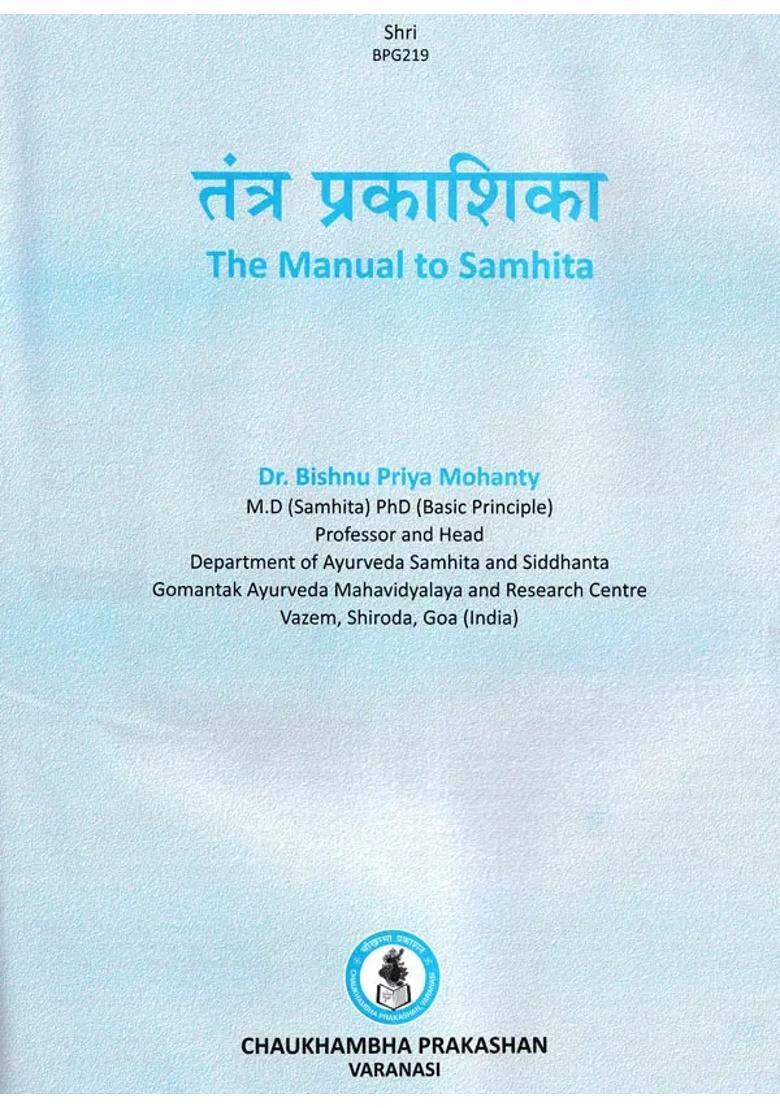 Tantra Prakashika (The Manual to Samhita) - Indya