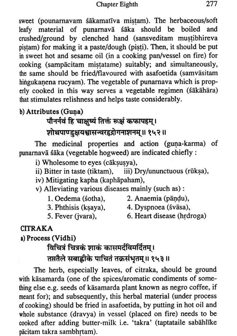 Ksemakutuhalam (Classical Treatise on Health Care, Dietetics and Cookery Culinary Science) - Indya